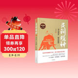 民间股神（典藏版）第5集·顶尖高手 熊市翻倍