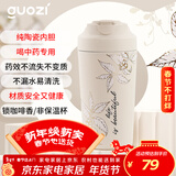 果兹（GUOZI）保温杯咖啡杯陶瓷内胆男女士高颜值随行杯喝中药专用情人节礼物