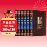 菜根谭全集正版全套6册原著完整原文注释译文围炉夜话小窗幽记中华经典国学藏书中国古代哲学处世三大奇书