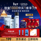 欧莱雅男士护肤品套装控油洗面奶水乳液三件套保湿补水情人节礼物送男生