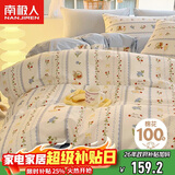 南极人全棉四件套100%纯棉套件 床上用品双人被套200*230cm 1.5/1.8米床