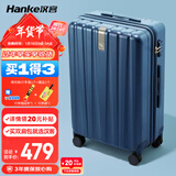 汉客行李箱男拉杆箱女大容量密码箱旅行箱子26英寸深海蓝 81升巨能装