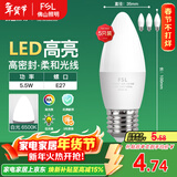 FSL佛山照明LED尖泡水晶灯泡节能灯泡5.5W大口E27白光6500K5只装