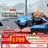老板（Robam）燃气灶57B0X双灶嵌入式可调节尺寸双眼灶具大火力猛火灶钢化玻璃面板家电 5.0kW火力57B0X 液化气 自适应可调节灶具