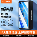 依斯卡适用华为MateX2钢化膜matex2典藏版折叠屏前膜5g保护手机贴膜防刮耐磨淡指纹高清电竞全屏膜JM830