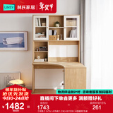 林氏家居书桌书柜一体现代简约电脑桌书桌学习桌子书架写字桌椅套装JV7V 【转角】JV3V-A书桌(1.2米)+BY008-A电脑椅 书桌