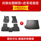 御马丝圈汽车脚垫适用于宝马5系X3奔驰GLC/E级奥迪A6L/Q5L凯美瑞迈腾 尚御脚垫+平面皮革尾箱垫 5座车型 下单请备注车型+年款