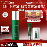 安修泽油橄榄精华乳120ml补水保湿控油修护舒缓生日礼物