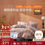 博洋家纺纯棉磨毛四件套冬季加厚保暖全棉套件床上用品1.2米床格尚生活