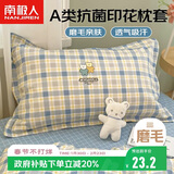南极人A类抑菌枕头套 磨毛枕套 枕芯套双人家用枕头罩学院风