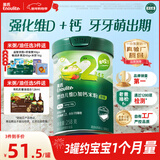 英氏婴幼儿米粉维D加钙草莓味258g多乐能营养宝宝辅食加铁米糊2段7月+