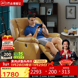 芝华仕（CHEERS）[无仓储]头等舱智能真皮单人沙发客厅电动功能休闲椅明星椅K621黄