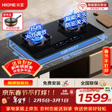 火王（Hione）高端智能灶大火力燃气灶家用天然气灶台嵌两用触摸屏智能关火可定时熄火保护双头灶JZT-2M2T/2302