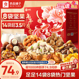 良品铺子坚果零食礼盒1790g每日坚果零食大礼包年货节日送礼团购礼品送礼