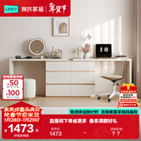 林氏家居现代简约梳妆台卧室小户型化妆桌可伸缩书桌斗柜一体OV3C