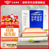 欧积二滤套装空调滤芯+空气滤芯滤清器/老款福特经典福克斯
