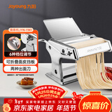 九阳（Joyoung）小型家用压面机 不锈钢手摇面条机 压面 擀面一机多用 JYN-YM1
