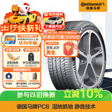 马牌（Continental）汽车轮胎 235/45R18 98W XL FR PC6 VOL原配沃尔沃 S60/V60(进口)