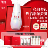 SK-II光子小灯泡美白祛斑淡斑精华液75ml化妆品护肤品套装情人节礼物女