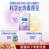 美赞臣亲舒3段奶粉 幼儿配方奶粉 800g 1-3岁 部分水解蛋白