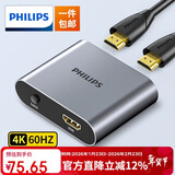 飞利浦HDMI切换器二进一出4K高清视频分配器一分二笔记本电脑IPTV网络机顶盒子接电视投影仪屏幕双向切换