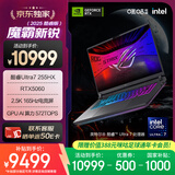 ROG【京东独家】魔霸新锐 酷睿U7 16英寸 AI高静游戏本笔记本电脑(U7 255HX 16G 1T RTX5060 2.5K)