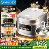 美的（Midea）电饭煲大布丁0涂层电饭锅4升316L不锈钢内胆3-4人家用多功能无涂层微压智能预约RE487S品牌官方