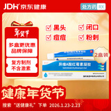 童诺 异维A酸红霉素凝胶10g/支*2盒装