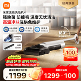 米家小米无线洗地机4母婴级全链路杀菌 180°躺平洗地 高温净味扫地吸拖一体防缠绕