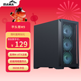 先马（SAMA）平头哥M9E 黑色 matx台式主机电脑机箱 前板网格散热/0.8mm SPCC/8风扇位/360水冷位/Type-C预留孔
