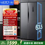 新飞450L对开门双变频PFD主动净味一级风冷无霜电脑控温冰箱BCD-450WK9ET国家补贴