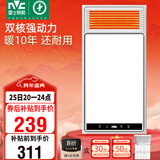 雷士（NVC）风暖浴霸双核机械系列五合一暖风照明排风换气一体Y412浴室卫生间