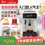 飞利浦（PHILIPS）黑珍珠咖啡机/意式 美式全自动家用办公室咖啡机研磨一体 EP1221/62 新年送礼物