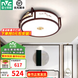 雷士（NVC）新中式吸顶灯 现代客厅卧室餐厅书房禅意古典木艺复古国灯具套餐 36W 水墨青山 圆卧室灯