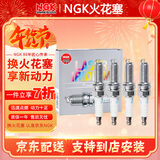 NGK火花塞 进口铱铂金/双铂金专车专用【四支装】适用于 艾力绅奥德赛歌诗图思铂睿八代雅阁思域CRV5787