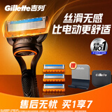 吉列锋隐5基础 1刀架4刀头+刀头套+挂钩 5层刀片剃刮胡须刀手动便携款 男士实用礼物 京东自营旗舰 非吉利