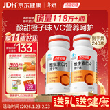 汤臣倍健 维生素c橙子味240片成人男士女士补充vc咀嚼片非泡腾片