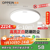 欧派吸顶灯卧室三防超薄全光谱护眼led卧室书房30cm白光