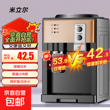 【全网爆款】米立尔迷你饮水机小型家用台式桶装水加热桌面宿舍用矿泉水怡宝冰热型学生新款 ⭐豪华温热款⭐轻音即热节能