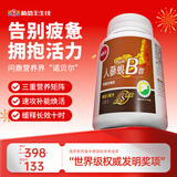 葡萄王维生素B人参黄金蚬PlusB双层加强装 30粒装