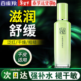 百雀羚（PECHOIN）爽肤水 草本平衡润泽爽肤水 补水保湿精华水化妆水护肤品女 【新升级】 100ml