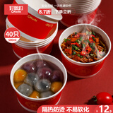 好媳妇一次性碗食品级500ml*40只 耐高温圆形结婚喜庆红色纸碗