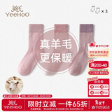 英氏（YEEHOO）羊毛保暖儿童袜子男女童加高袜筒中筒袜初中生中大童男女童袜子