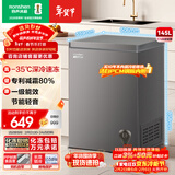 容声（Ronshen）145L单温家用冰柜小型冷柜减霜-35℃深冷速冻一级能效卧式冰箱BD/BC-145ZMSA国家补贴