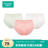 全棉时代女士中腰【年度热销款5A抗菌】高弹不变形不闷汗内裤女3条装