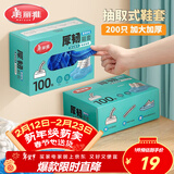 美丽雅鞋套一次性加厚200只大号 反复家用机房防水防滑脚套