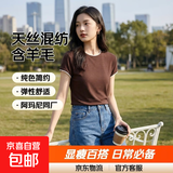 【天丝羊毛混纺超柔顺】夏季新款天丝羊毛撞色短袖T恤女显瘦半袖 深棕色 2XL （135-150斤）