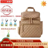 SKIP HOP妈咪包大容量 多功能妈咪包 手提 妈咪包双肩 时尚背包 驼色（2025新款）