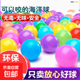 加厚可啃咬儿童海洋球宝宝室内无味无毒环保彩色波波球婴儿家用 【网袋装 好收纳】50个 加厚环保 放心好球【马卡龙款】