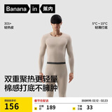 蕉内热皮301+男女士保暖内衣套装秋衣秋裤锁温棉感无痕打底衣秋冬季
